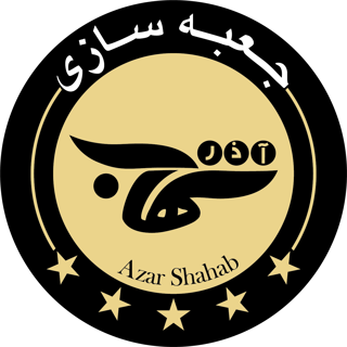 آذر شهابی
