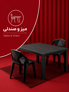 میز و صندلی